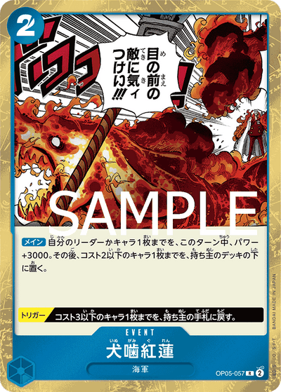 Hound Blaze OP05-057 (Parallel 1) One Piece Card The Best One Piece Karte