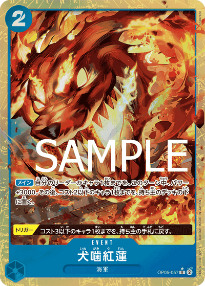 Hound Blaze OP05-057 (Parallel 3) One Piece Card The Best One Piece Karte