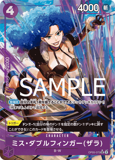 Miss Doublefinger(Zala) OP05-073 (Parallel 2) One Piece Card The Best One Piece Karte