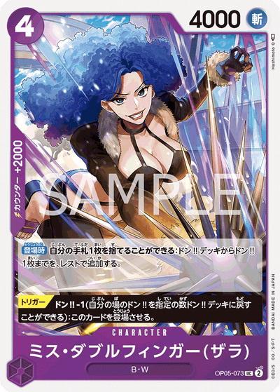 Miss Doublefinger(Zala) OP05-073_r1 One Piece Card The Best One Piece Karte