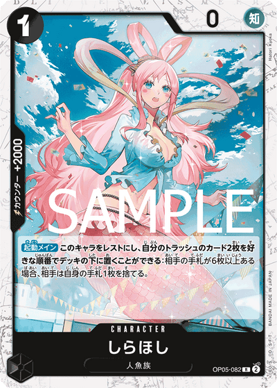 Shirahoshi OP05-082 (Parallel 1) One Piece Card The Best One Piece Karte