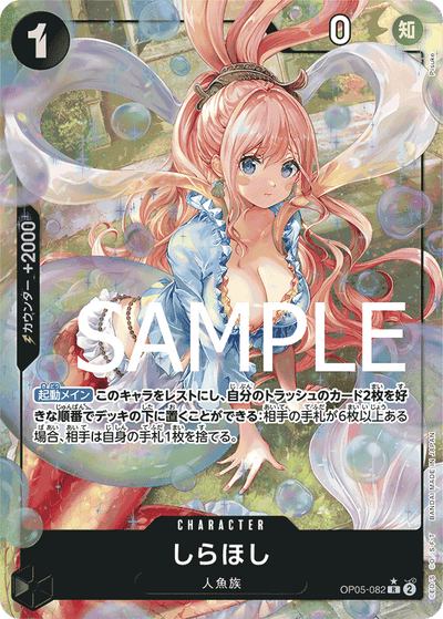 Shirahoshi OP05-082 (Parallel 3) One Piece Card The Best One Piece Karte