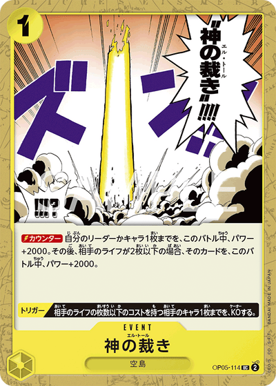 El Thor OP05-114_r1 One Piece Card The Best One Piece Karte