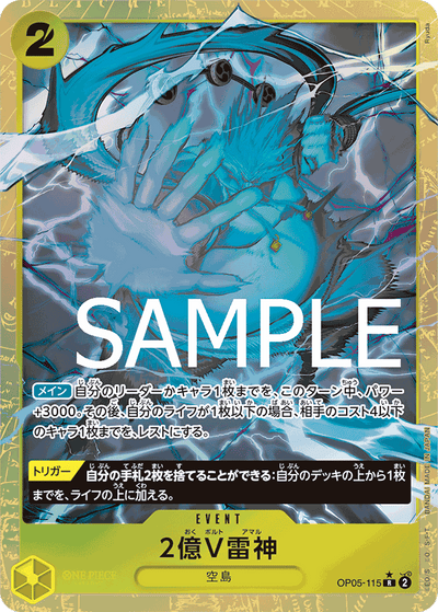 Two-Hundred Million Volts Amaru OP05-115 (Parallel 3) One Piece Card The Best One Piece Karte