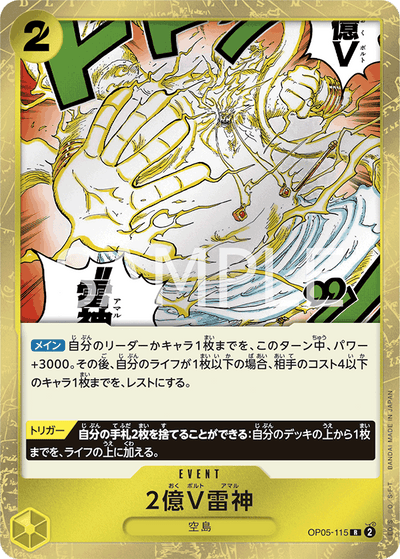 Two-Hundred Million Volts Amaru OP05-115_r1 One Piece Card The Best One Piece Karte