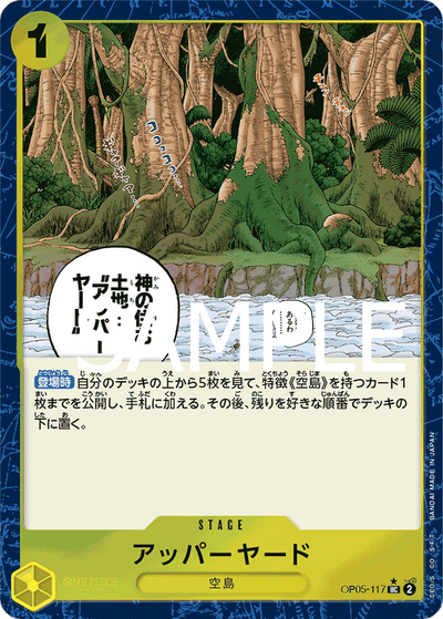 Upper Yard OP05-117 (Parallel 2) One Piece Card The Best One Piece Karte
