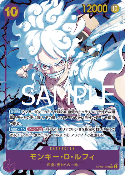Monkey.D.Luffy OP05-119 (Parallel 3) One Piece Card The Best One Piece Karte