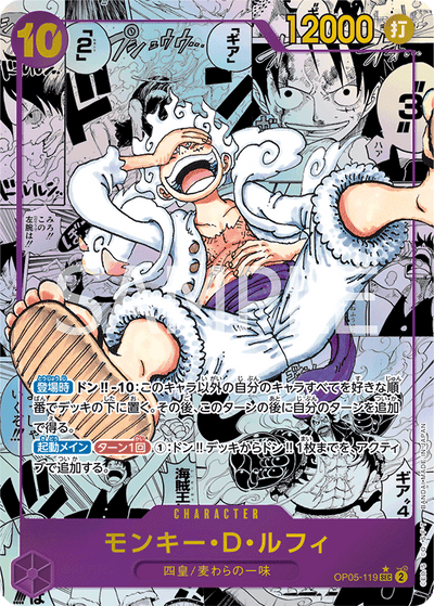Monkey.D.Luffy OP05-119_r2 One Piece Card The Best One Piece Karte