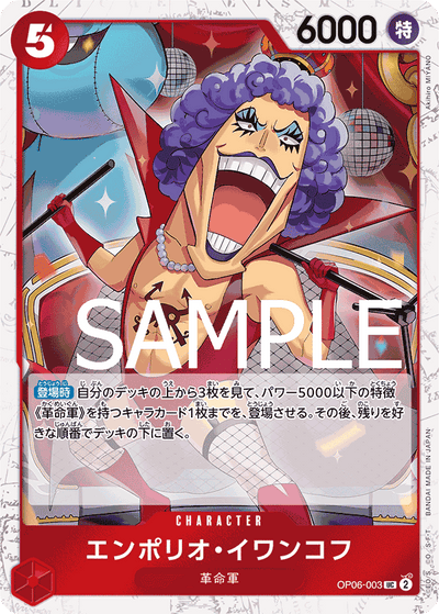 Emporio.Ivankov OP06-003 (Parallel 1) One Piece Card The Best One Piece Karte