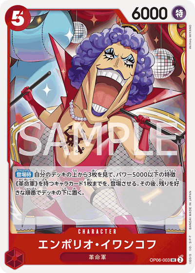 Emporio.Ivankov OP06-003_r1 One Piece Card The Best One Piece Karte