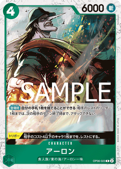 Arlong OP06-023 (Parallel 1) One Piece Card The Best One Piece Karte
