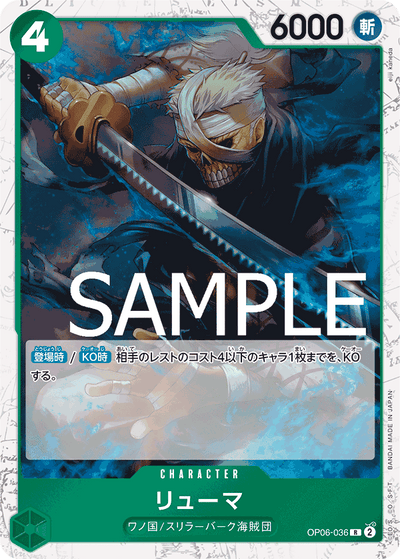 Ryuma OP06-036 (Parallel 1) One Piece Card The Best One Piece Karte