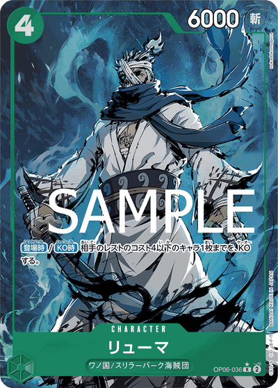Ryuma OP06-036 (Parallel 3) One Piece Card The Best One Piece Karte