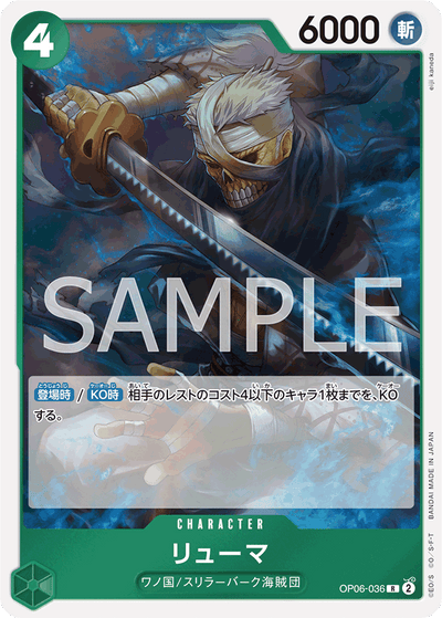 Ryuma OP06-036_r1 One Piece Card The Best One Piece Karte