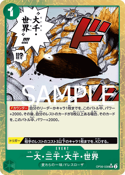 The Billion-fold World Trichiliocosm OP06-038 (Parallel 3) One Piece Card The Best One Piece Karte