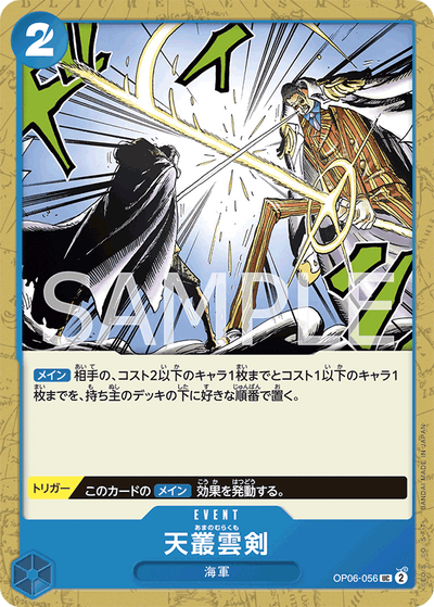 Ama no Murakumo Sword OP06-056_r1 One Piece Card The Best One Piece Karte