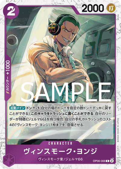 Vinsmoke Yonji OP06-066 (Parallel 1) One Piece Card The Best One Piece Karte