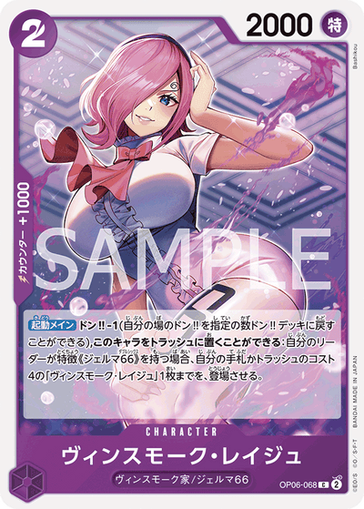 Vinsmoke Reiju OP06-068_r1 One Piece Card The Best One Piece Karte