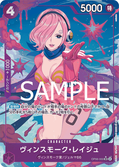 Vinsmoke Reiju OP06-069 (Parallel 3) One Piece Card The Best One Piece Karte