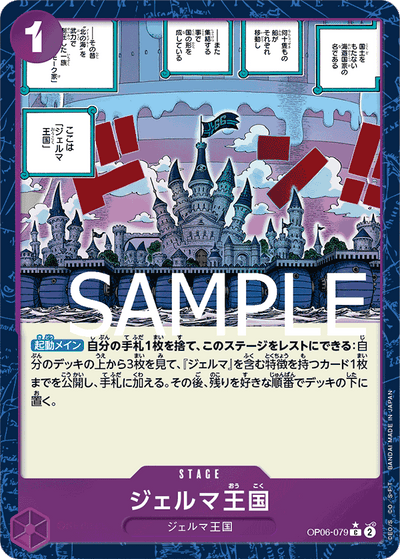 Kingdom of GERMA OP06-079 (Parallel 2) One Piece Card The Best One Piece Karte
