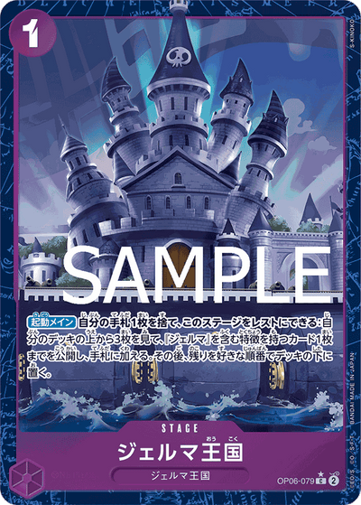 Kingdom of GERMA OP06-079 (Parallel 3) One Piece Card The Best One Piece Karte