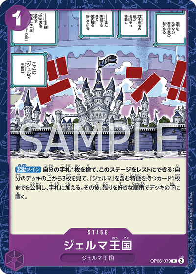 Kingdom of GERMA OP06-079_r1 One Piece Card The Best One Piece Karte