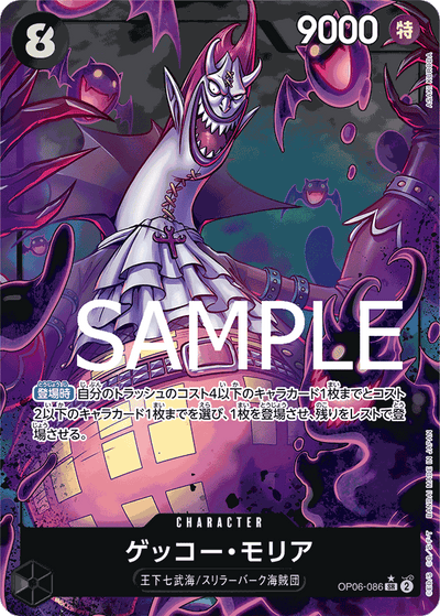 Gecko Moria OP06-086 (Parallel 2) One Piece Card The Best One Piece Karte