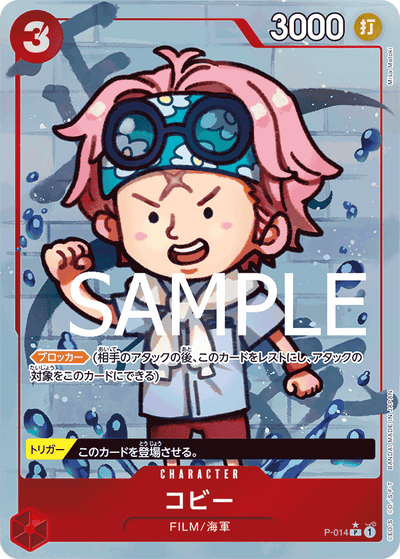 Koby P-014 (Parallel 2) One Piece Card The Best One Piece Karte