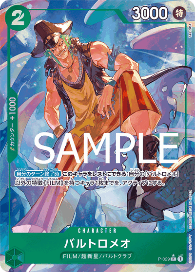 Bartolomeo P-029 (Parallel 3) One Piece Card The Best One Piece Karte