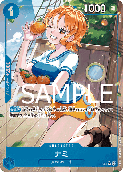 Nami P-053 (Parallel 3) One Piece Card The Best One Piece Karte