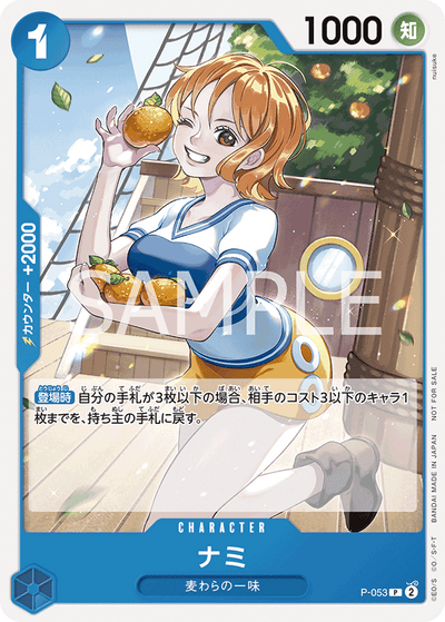 Nami P-053_r1 One Piece Card The Best One Piece Karte