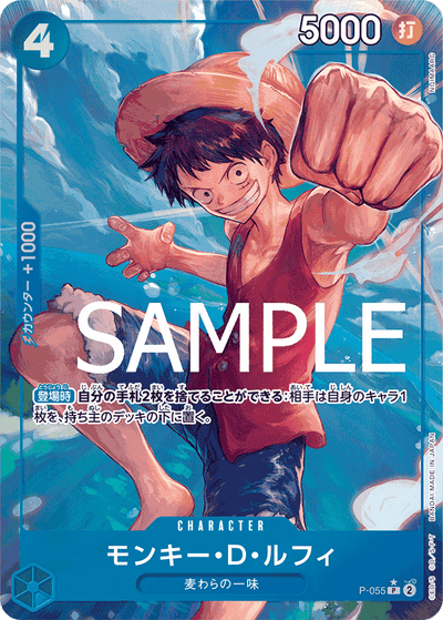 Monkey.D.Luffy P-055 (Parallel 3) One Piece Card The Best One Piece Karte