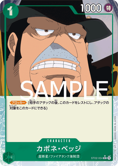 Capone"Gang"Bege ST02-004 (Parallel 4) One Piece Card The Best One Piece Karte