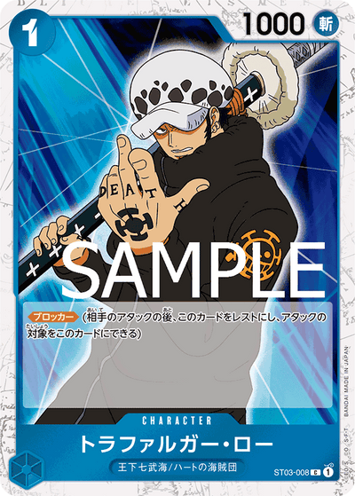 Trafalgar Law ST03-008 (Parallel 7) One Piece Card The Best One Piece Karte