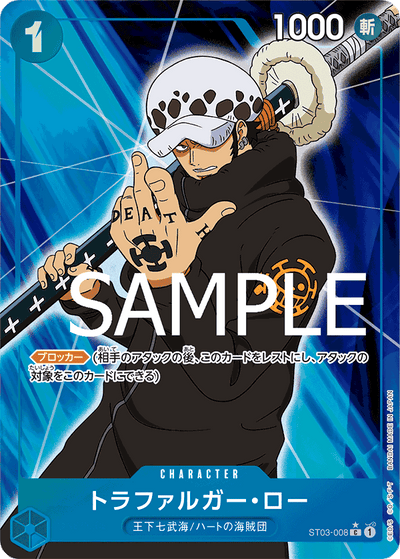 Trafalgar Law ST03-008 (Parallel 8) One Piece Card The Best One Piece Karte