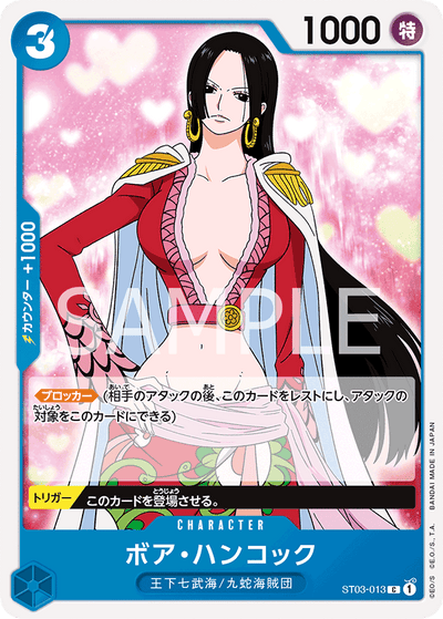Boa Hancock ST03-013_r1 One Piece Card The Best One Piece Karte