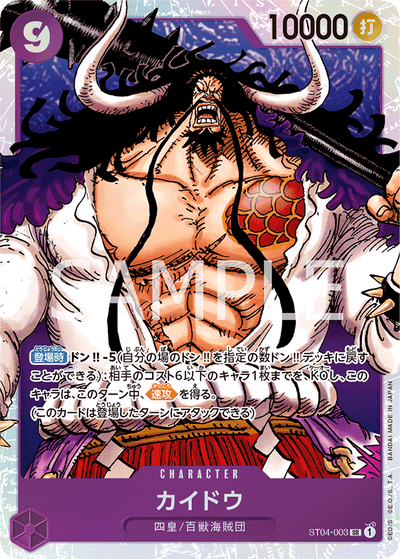 Kaido ST04-003_r1 One Piece Card The Best One Piece Karte