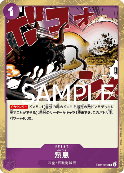 Blast Breath ST04-016 (Parallel 3) One Piece Card The Best One Piece Karte