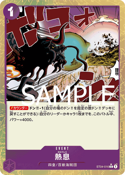 Blast Breath ST04-016 (Parallel 4) One Piece Card The Best One Piece Karte