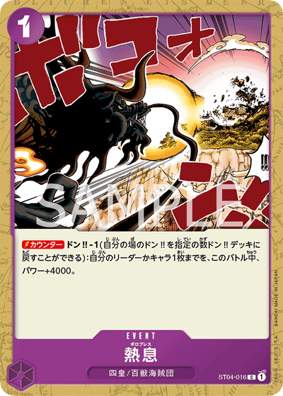 Blast Breath ST04-016_r1 One Piece Card The Best One Piece Karte