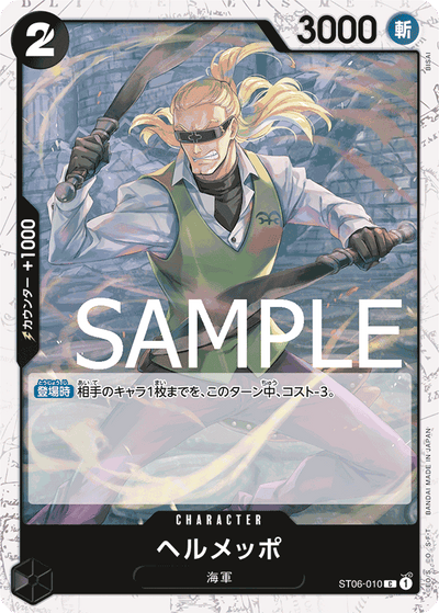 Helmeppo ST06-010 (Parallel 1) One Piece Card The Best One Piece Karte