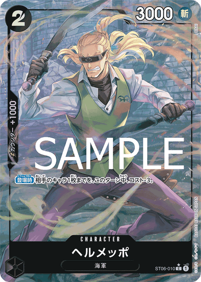 Helmeppo ST06-010 (Parallel 2) One Piece Card The Best One Piece Karte