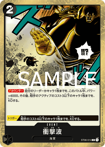 Shockwave ST06-014 (Parallel 1) One Piece Card The Best One Piece Karte