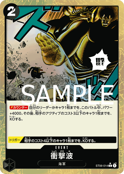 Shockwave ST06-014 (Parallel 2) One Piece Card The Best One Piece Karte