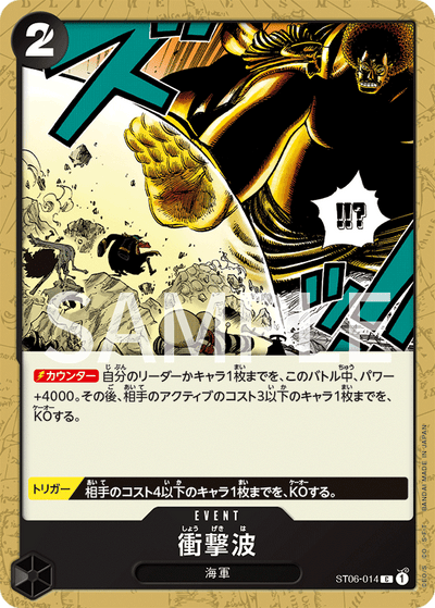 Shockwave ST06-014_r1 One Piece Card The Best One Piece Karte