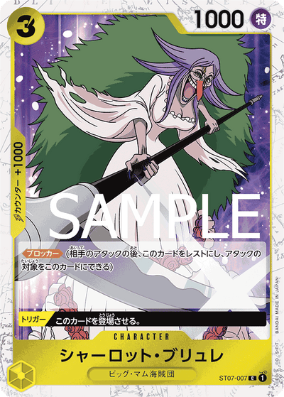 Charlotte Brulee ST07-007 (Parallel 2) One Piece Card The Best One Piece Karte