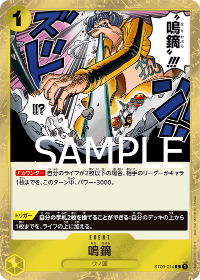 Narikabura Arrow ST09-014 (Parallel 1) One Piece Card The Best One Piece Karte