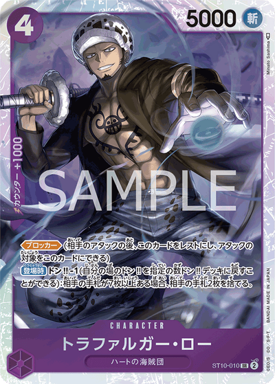 Trafalgar Law ST10-010_r1 One Piece Card The Best One Piece Karte