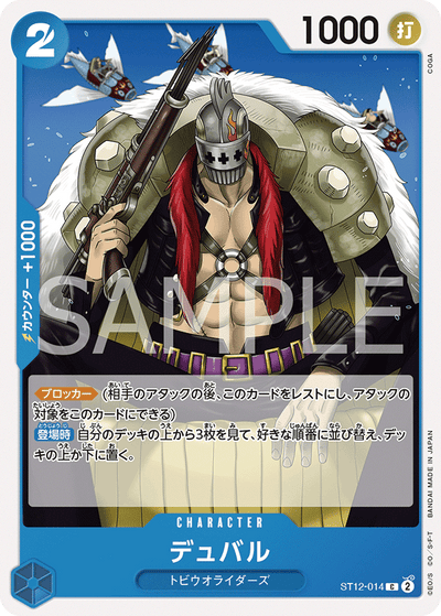 Duval ST12-014_r1 One Piece Card The Best One Piece Karte