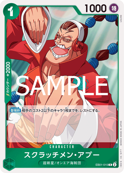 スクラッチメン・アプー EB01-015_r2 One Piece Card The Best Vol. 2 One Piece Karte